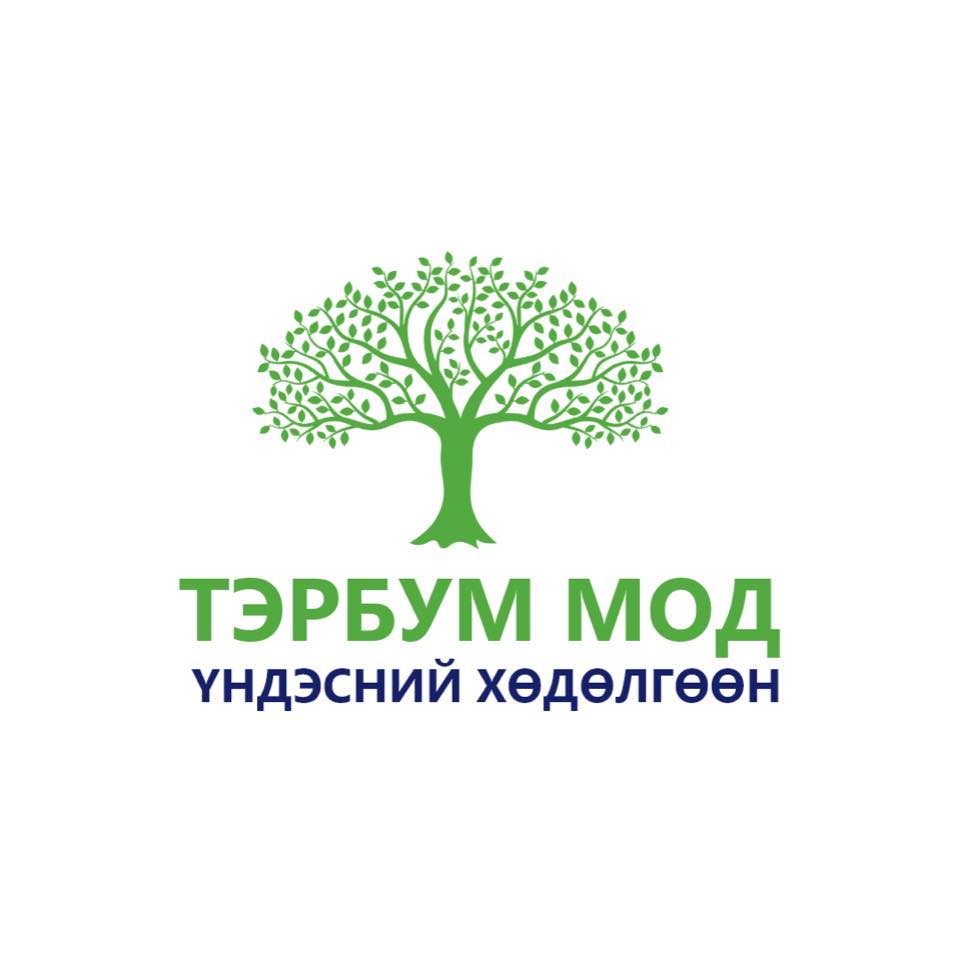 Монгол Улсын Ерөнхийлөгч У. Хүрэлсүх: Уур амьсгалын өөрчлөлт, цөлжилтийг сааруулах үр ашигтай арга бол мод тарих